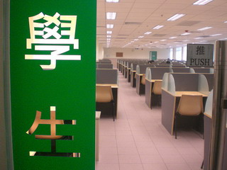 Chai Wan Public Library